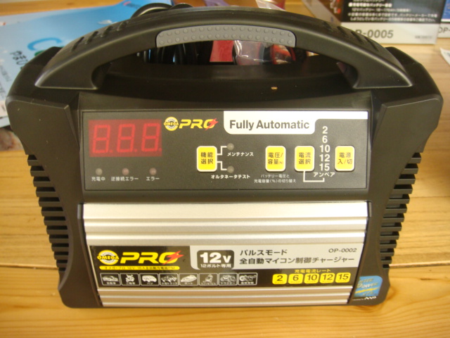 錦之堂充電器バッテリーチャージャー オメガ・プロ OP-0002